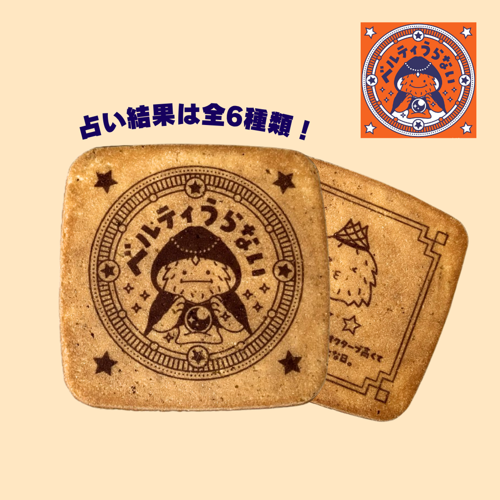 【単品】ベルティうらない～カステラせんべい～ 詳細画像 3