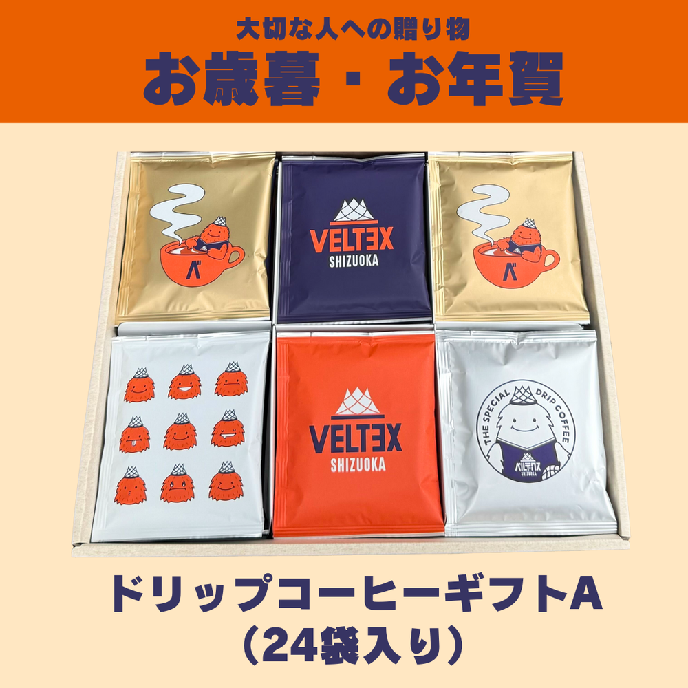 【24個入り】コーヒーギフトA 詳細画像 1