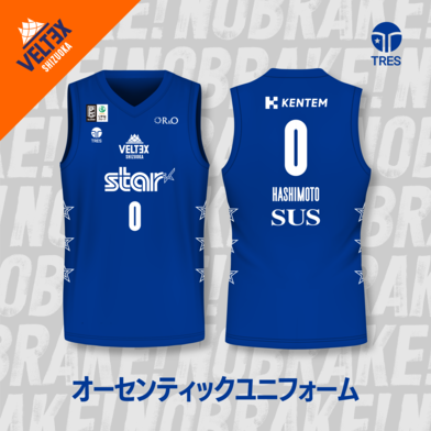 STARBLUE EDITION　オーセンティックユニフォーム