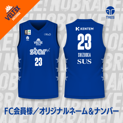 【FC会員様】STARBLUE EDITION　オリジナル／オーセンティックユニフォーム