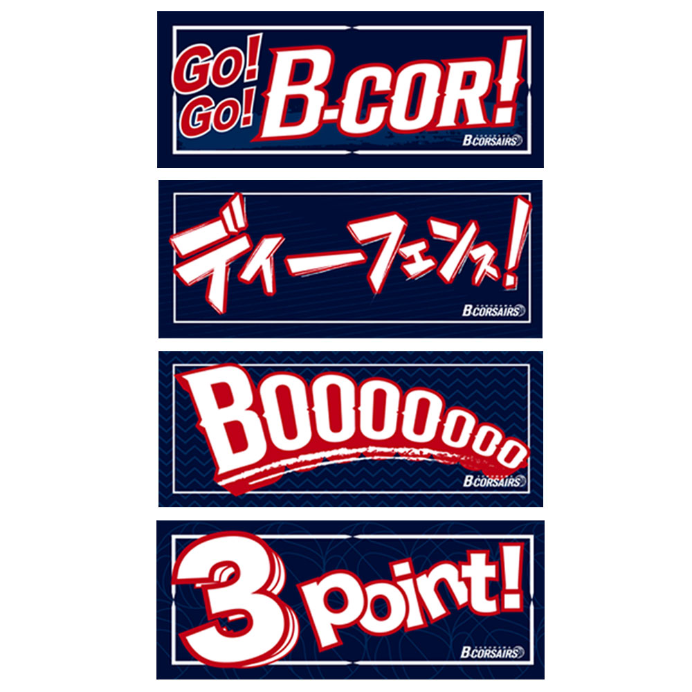 B-CORSAIRSメッセージタオル/全4色 詳細画像 A(GOGOBCOR!) 1