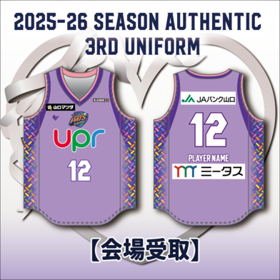 【会場受取専用】オーセンティックサードユニフォーム2025-2026
