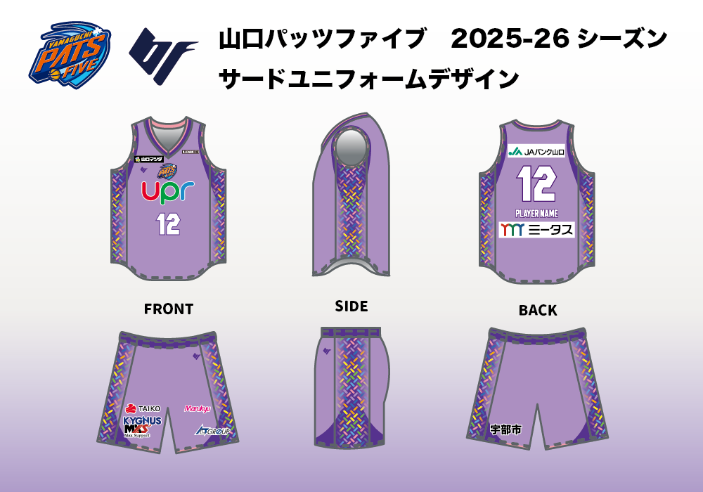 【会場受取専用】オーセンティックサードユニフォーム2025-2026【自由入力用】 詳細画像 2