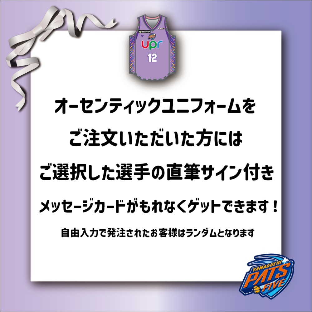 【会場受取専用】オーセンティックサードユニフォーム2025-2026【自由入力用】 詳細画像 3
