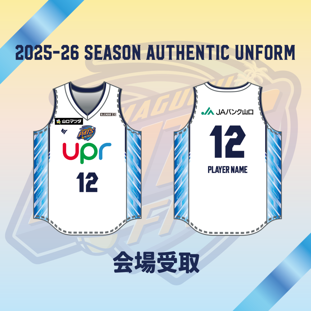 会場受取専用【AWAY】オーセンティックユニフォーム 2025-26 詳細画像 1