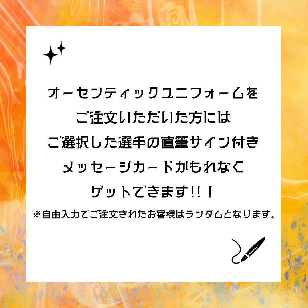 会場受取専用【AWAY】オーセンティックユニフォーム 2025-26【自由入力用】 詳細画像 3