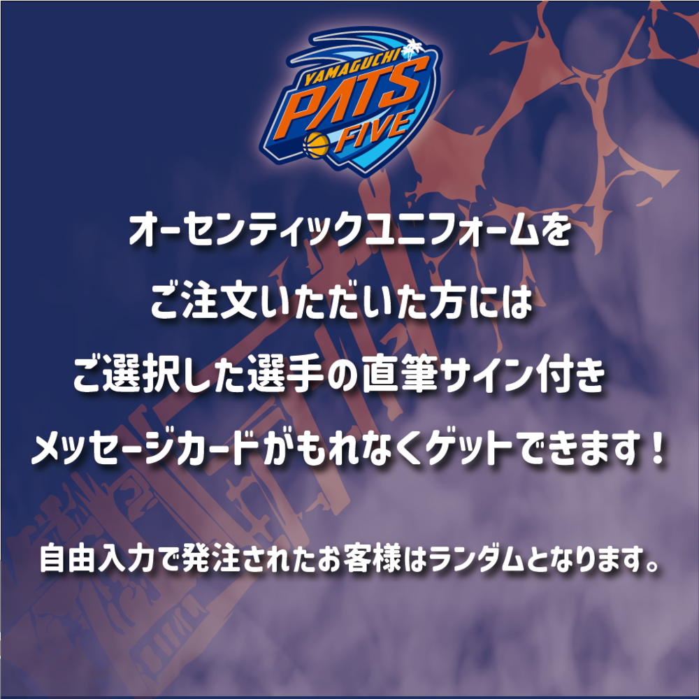 【AWAY】オーセンティックユニフォーム 2026-27【自由入力用】 詳細画像 3
