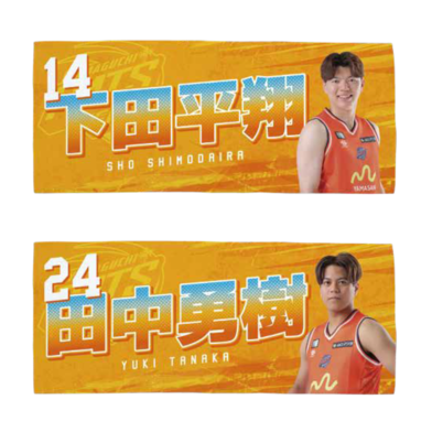 2026-27 選手別フェイスタオル
