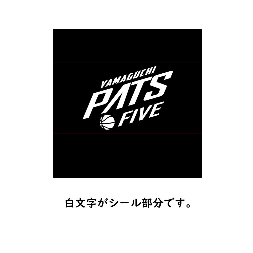 PATS FIVE カッティングステッカー 詳細画像 2