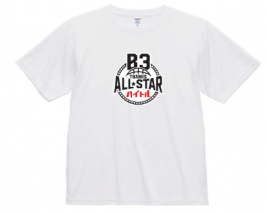【山口力也選手直筆サイン入り】「バイトル B3 サンクスオールスター」メモリアルTシャツ (TEAM WEST(白)) 詳細画像 1