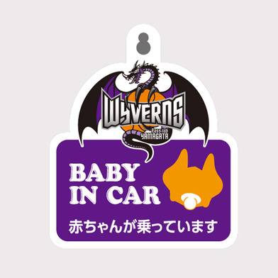 カーサイン【BABY IN CAR】（白）