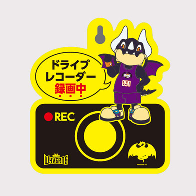 カーサイン【ドライブレコーダー録画中】ヴァンゴー