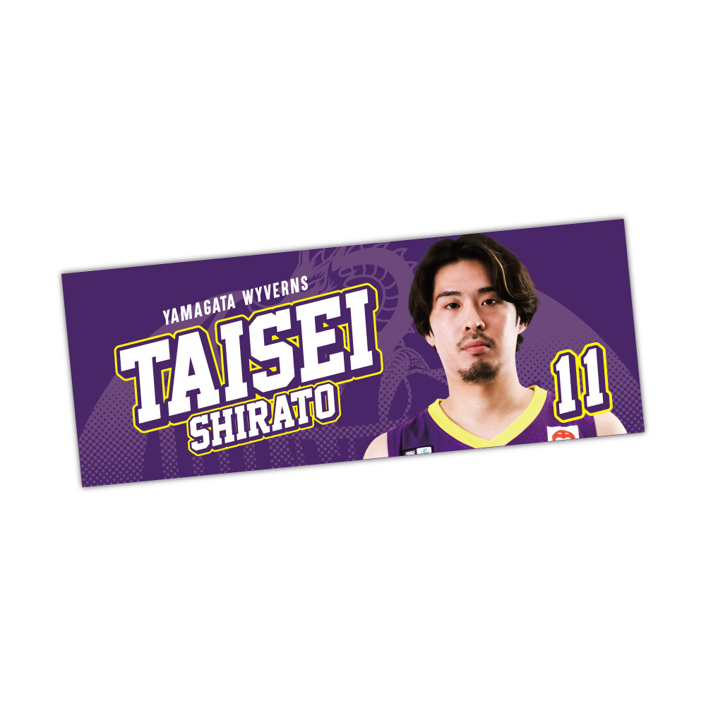 選手顔写真付きタオル 詳細画像 #11 白戸 大聖 1