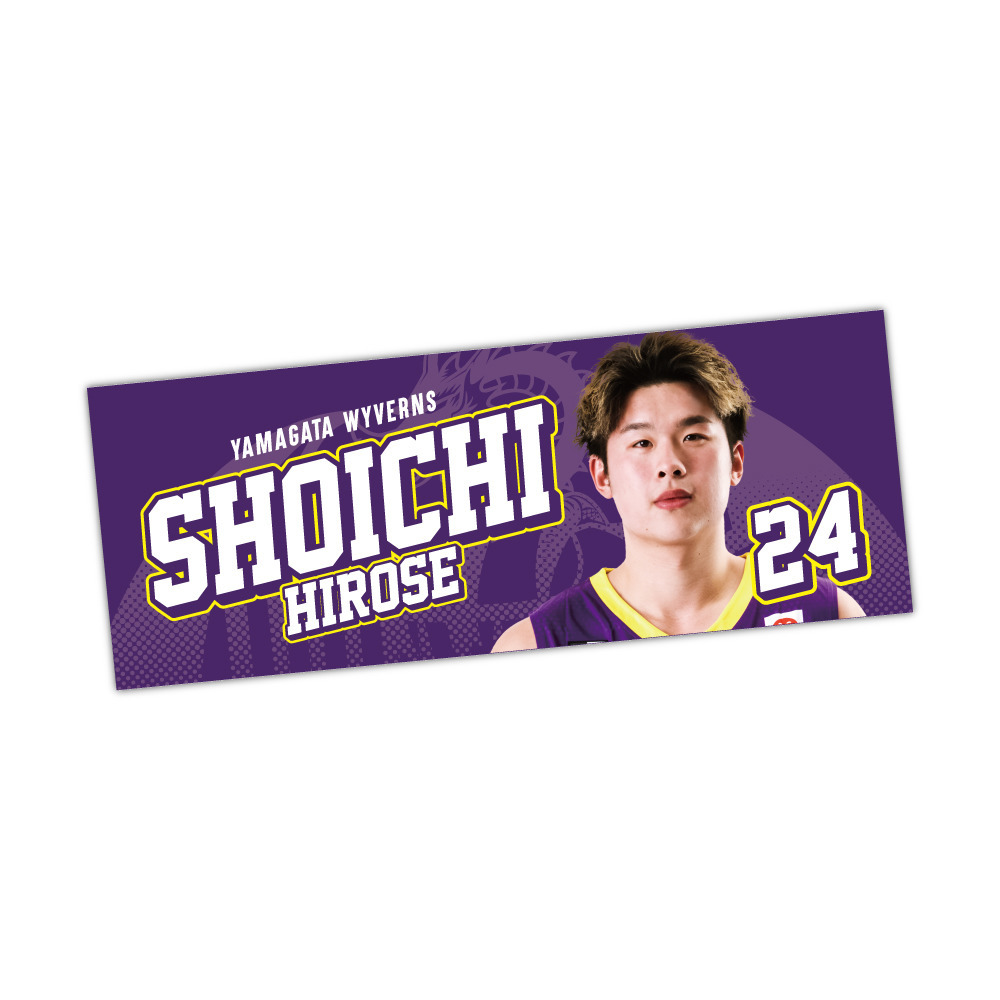 選手顔写真付きタオル 詳細画像 #24 広瀬 翔一 1