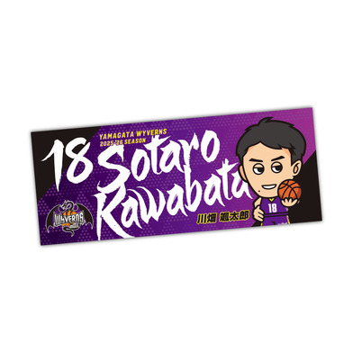 選手イラストタオル